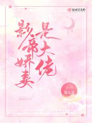 影帝的娇宠美人全文阅读 影帝的娇宠美人全文阅读