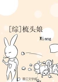 梳头 知乎 梳头 知乎