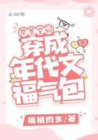 带着空间穿越年代搞事业 带着空间穿越年代搞事业