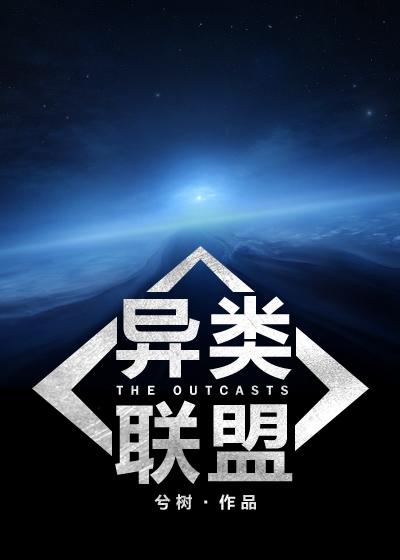 异界机甲师 异界机甲师