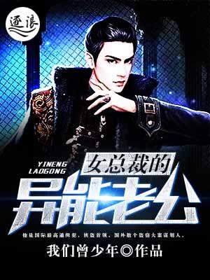 异能保镖 大胡子 异能保镖 大胡子