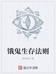 36种饿鬼的痛苦和转生原因 36种饿鬼的痛苦和转生原因