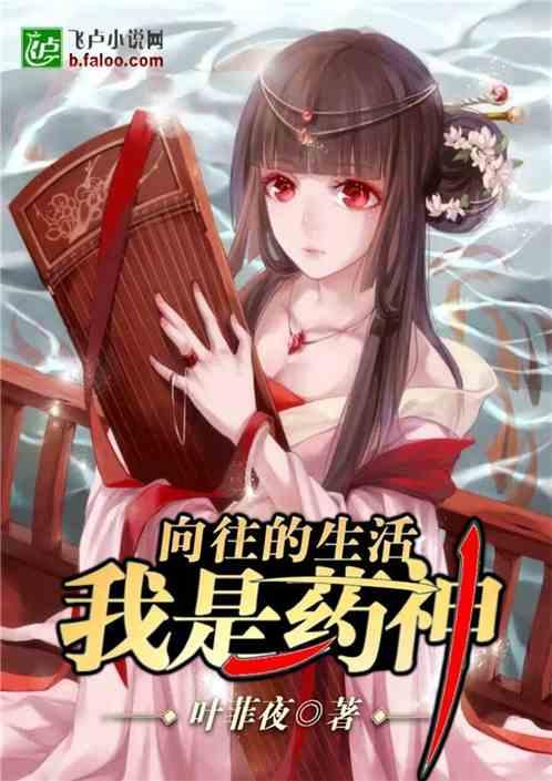 向往的生活之我是药神破解版 向往的生活之我是药神破解版