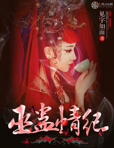 主人公楚少阳 主人公楚少阳