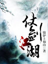 仗剑江湖ol停服原因最新消息