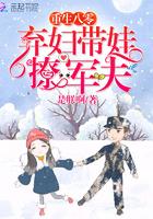 重生八零 弃妇带娃撩军夫 重生八零 弃妇带娃撩军夫