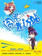 快穿之地府心愿司 快穿之地府心愿司