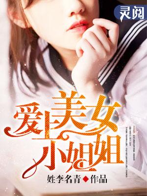 爱上小姐心理 爱上小姐心理