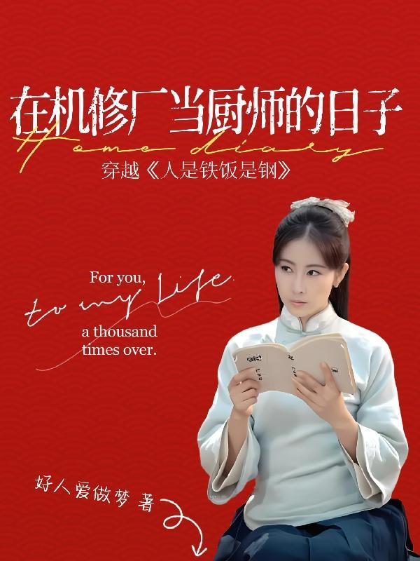 春风化雨在线阅读