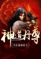 神道丹尊 神道丹尊