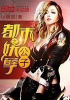 师父又掉线了第二季动漫免费观看 师父又掉线了第二季动漫免费观看