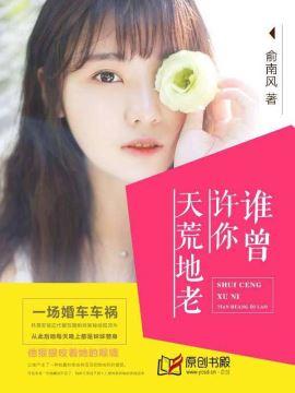 挚恋闪婚总裁欢 挚恋闪婚总裁欢