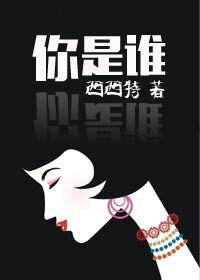 你是谁是我最爱的人什么歌 你是谁是我最爱的人什么歌