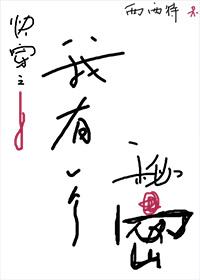我有一个秘密歌词 我有一个秘密歌词