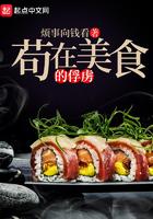 金牌女废柴全文免费阅读 金牌女废柴全文免费阅读