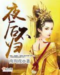 落花无声上集 落花无声上集